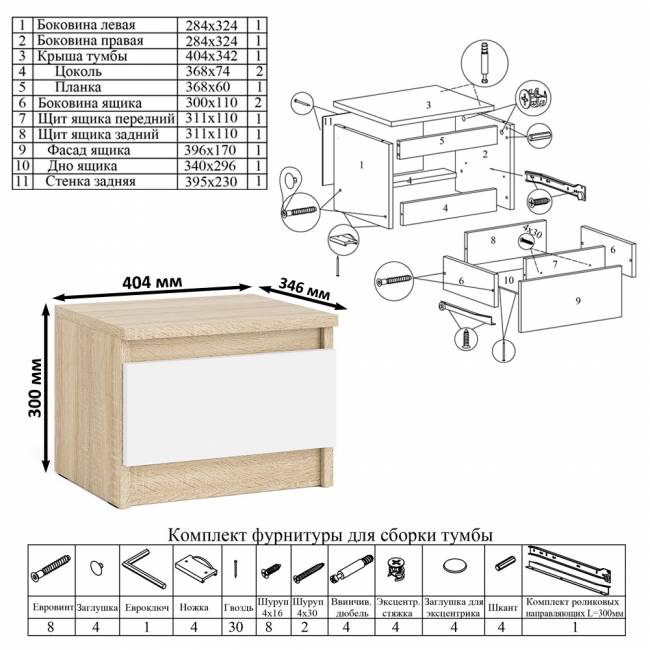 Тумба прикроватная Мори ТПМ400.1 цвет дуб сонома/белый