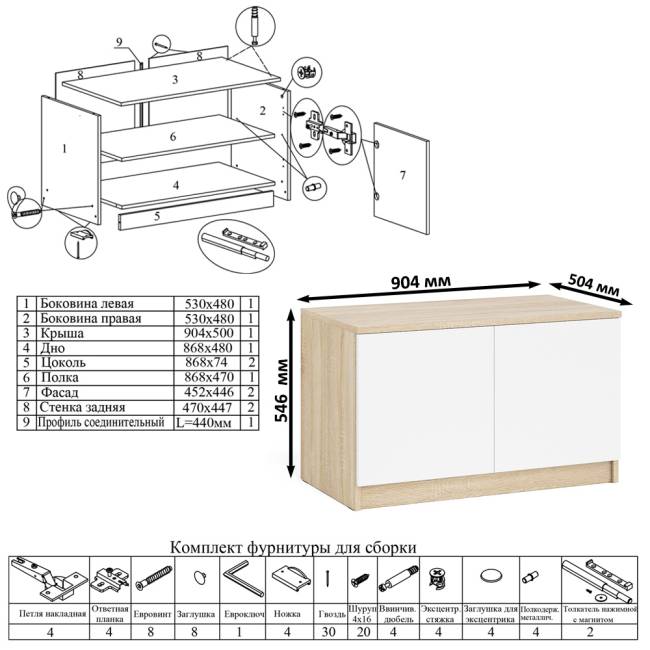 Тумба/антресоль Мори МА900.1 цвет дуб сонома/белый Тумба/антресоль Мори МА900.1 цвет дуб сонома/белый
