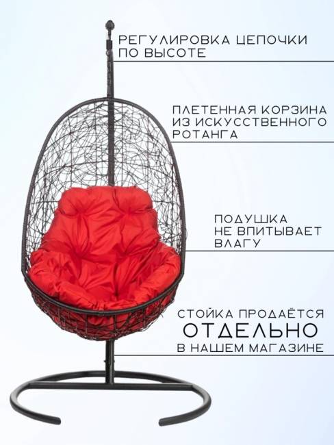 Кресло подвесное "Easy BS" красная подушка Кресло подвесное "Easy BS" красная подушка