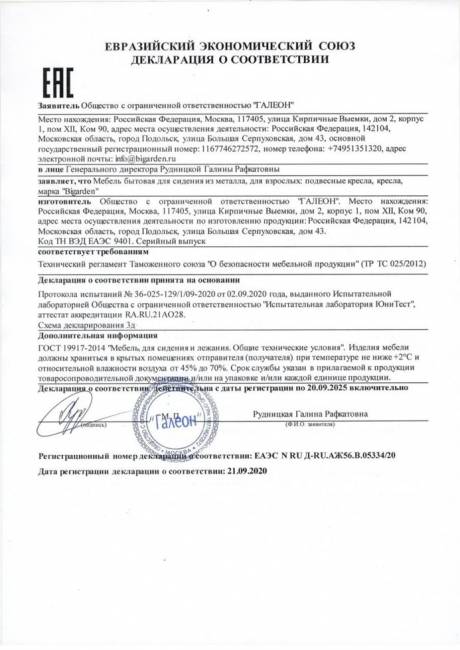 Кресло подвесное "Easy BS" красная подушка Кресло подвесное "Easy BS" красная подушка