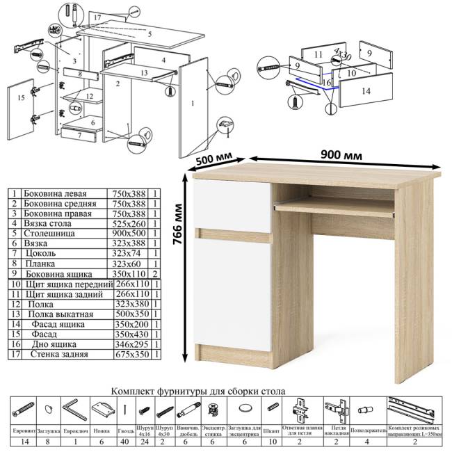 Стол компьютерный Мори МС-1 левый цвет дуб сонома/белый Стол компьютерный Мори МС-1 левый цвет дуб сонома/белый