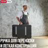 Верстак JobMade + Rails (17202215)